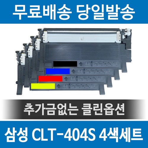 삼성프린터sl-c433토너