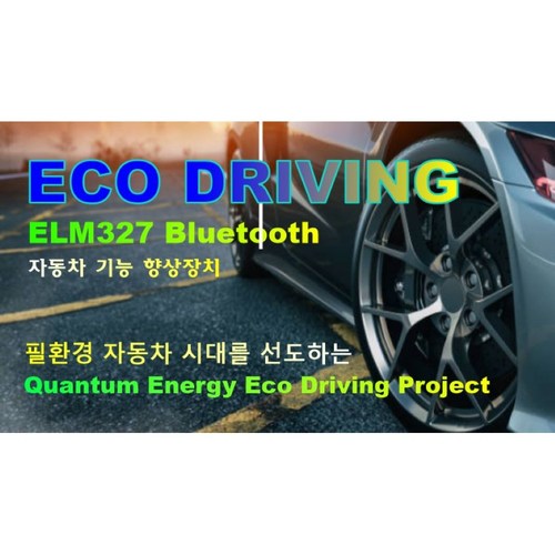 에코 드라이빙 블루투스, 20ml, 30개입