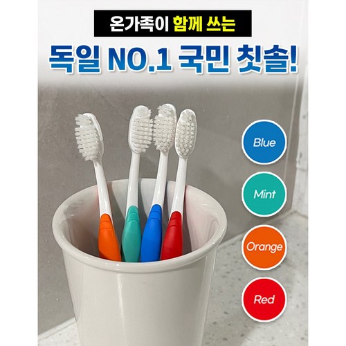 (푸로덴트한국대리점) 독일명품 PURODENT 미세모칫솔 2024년신상품 Super sensitive 입고! 12개(블루3개 민트3개 오렌지3개 레드3개) 발송, 12개, 1세트