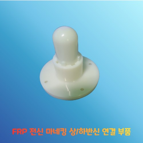 마네킹부품