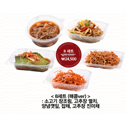 어르신 / 부모님 밑반찬 세트 (매콤 ver), 980g, 1세트