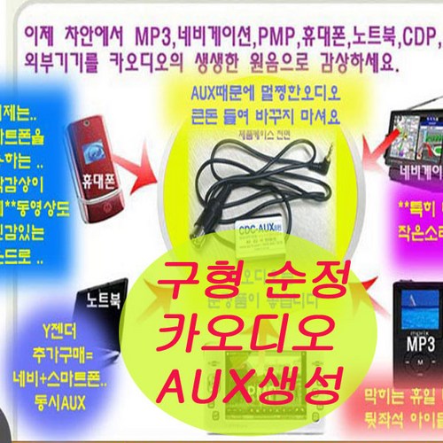 aux테이프