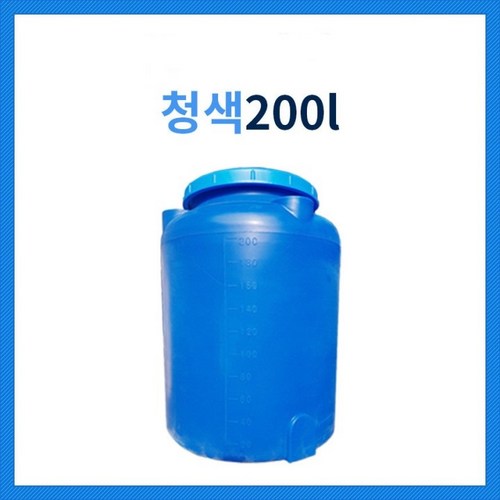 200리터물탱크