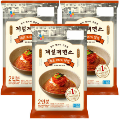 코다리냉면