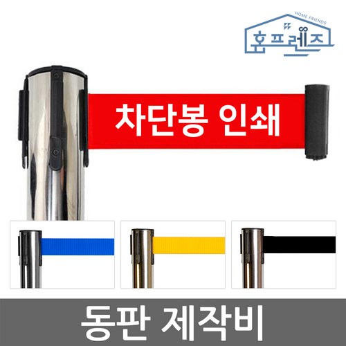 접지기벨트제작