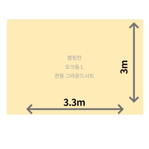 자체 제작 감성캠핑 텐트 오크돔L 전용 그라운드시트 방수포