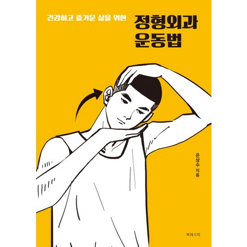 정형외과키재는기계있나