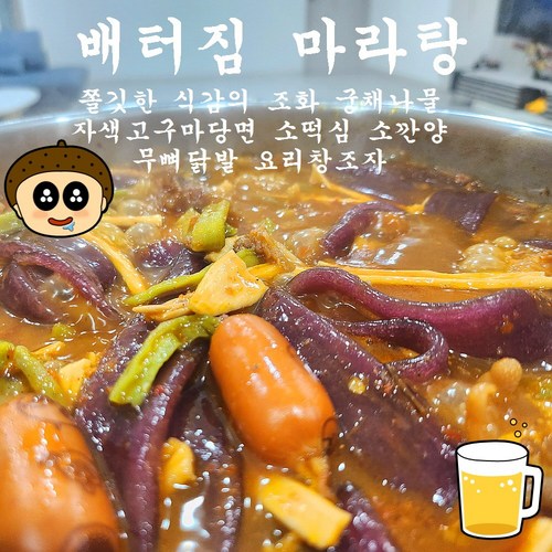 해남고구마당면