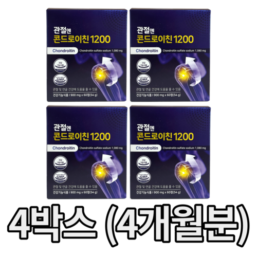 관절엔콘드로이친1200 추천 8