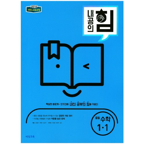 내공의힘