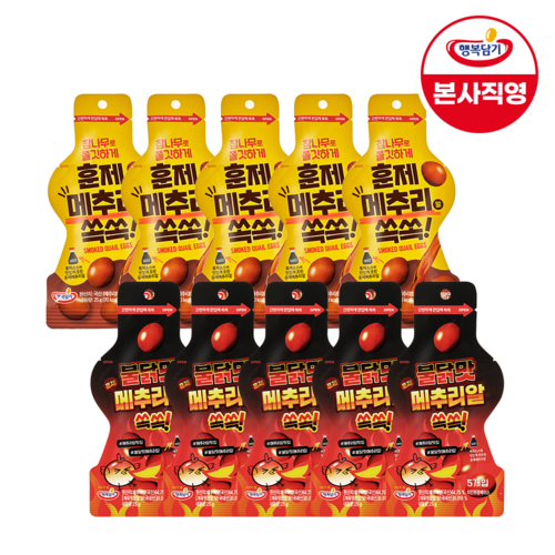 메추리알까기