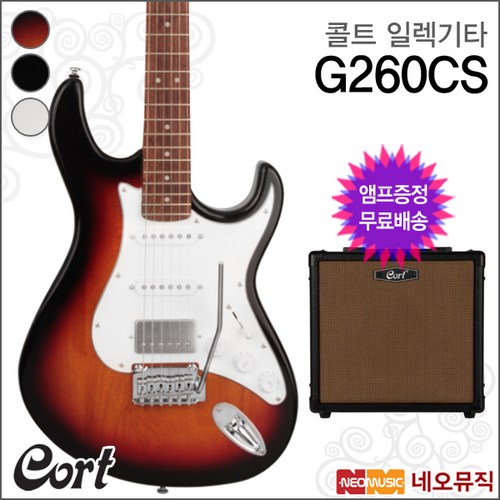 콜트g260cs 추천 7