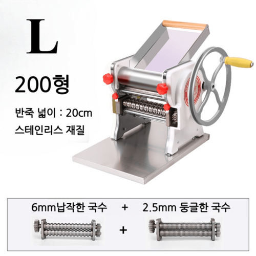 중국집제면기