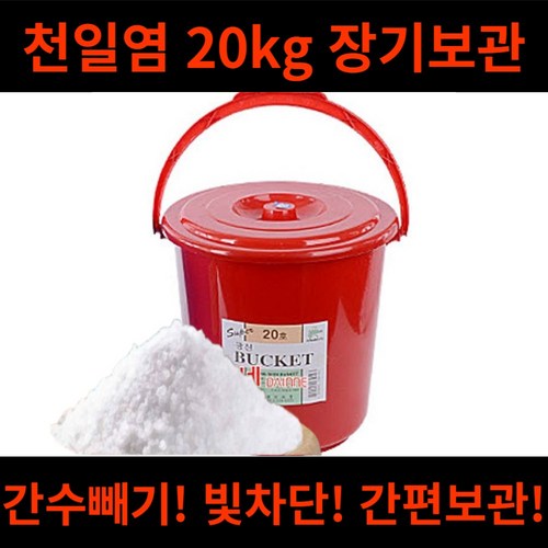 간수빼기