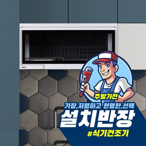 빌트인식기건조기