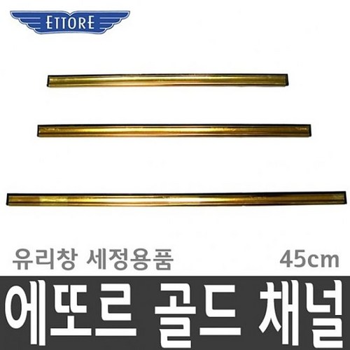 에또르골드채널