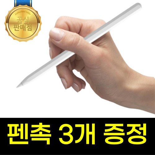 네오스마트펜a1