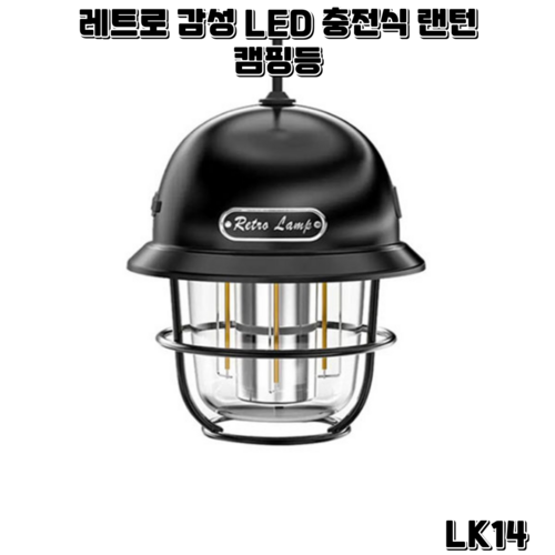 레트로랜턴