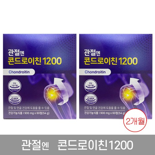 관절엔콘드로이친1200 추천 4