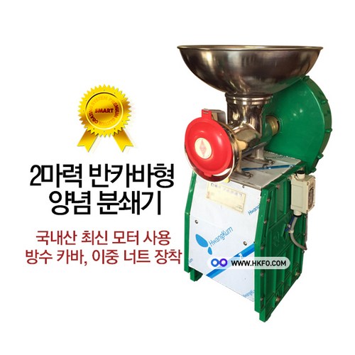 물고추기계