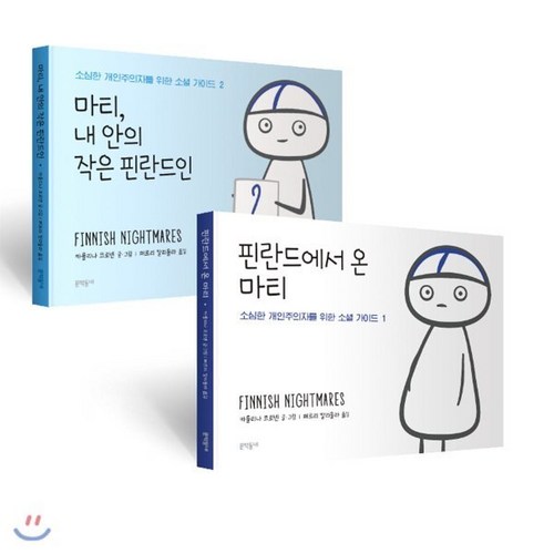 소예빌라드
