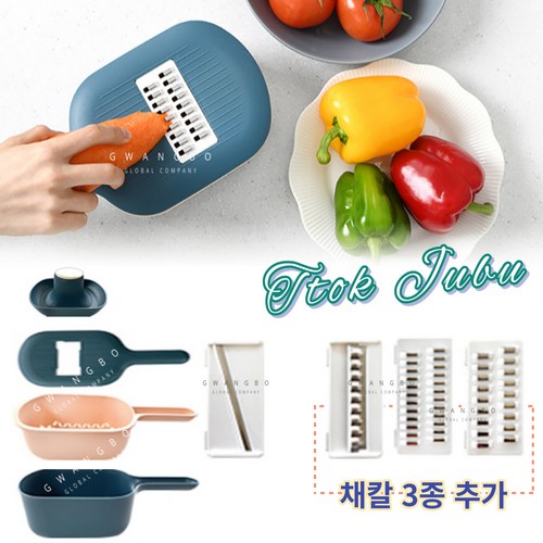 당근라페채칼