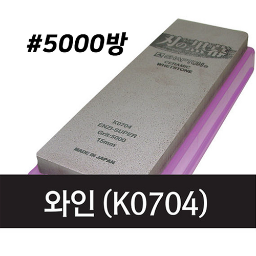 숫돌5000방