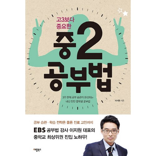 비버북초3