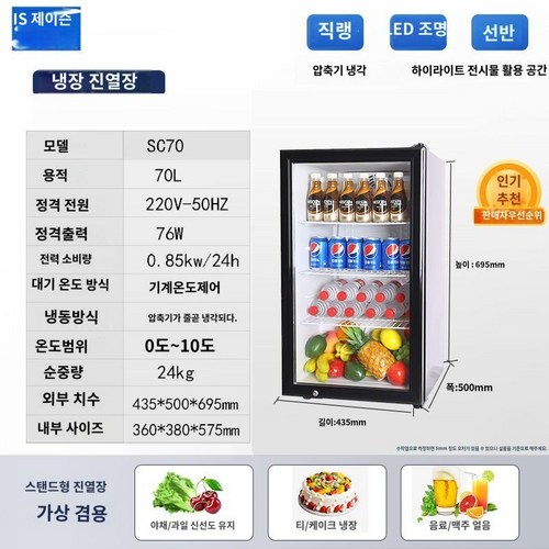 자취 원룸 소형 블랙 사무실 슬림 리터 음료 조용한 소주 유리, SC70블랙(냉장70리터)프리미엄