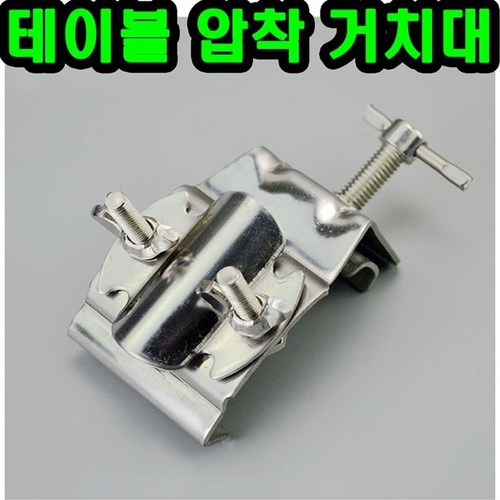 좌대파라솔클램프