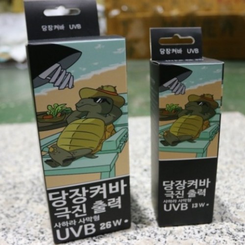 uvb