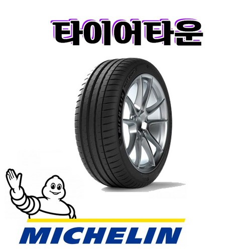 미쉐린 타이어 프라이머시 MXV4 19년식 215 55 17 장착가능 택배가능 2155517, 1개