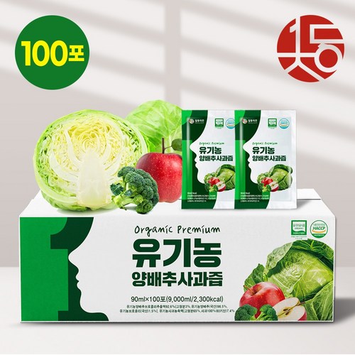 유기농양배추즙
