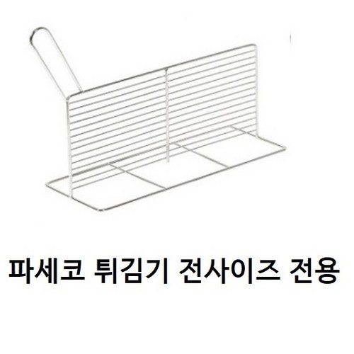 파세코안전망