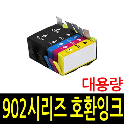 HP 902 대용량 잉크 (HP6962 HP6954 HP6968 HP6975) 비정품잉크 / 최신칩 장착, 1개, 902XL 파랑 대용량 재생잉크