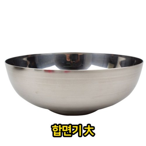 스텐냉면그릇