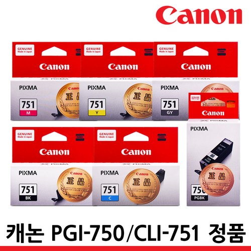 캐논 PGI-750 CLI-751 MX727 정품잉크, 파랑, CLI-751C, 1개