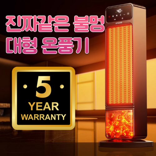 웜플로우 대형 온풍기 불멍 인테리어 큰공간 난방 전기 열풍기 가정용 오피스 산업용 히터, 2000W 초대형