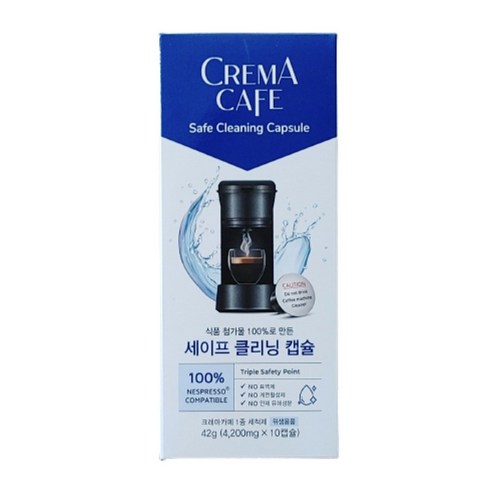 네스프레소세이프클리닝세척제