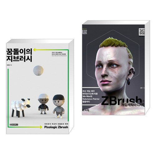 zbrush게임캐릭터디자인