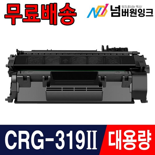 캐논 CRG-319 LBP6300DN 251DWY 251DWZ MF416DW 재생토너, CRG-319II (6400매)-특대용량, 1개