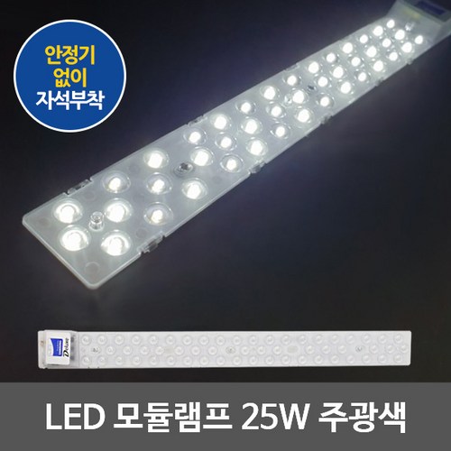 led모듈 추천 7