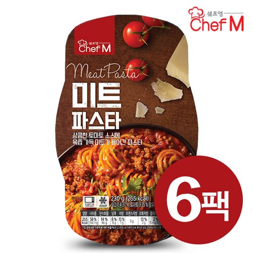 쉐프엠미트파스타