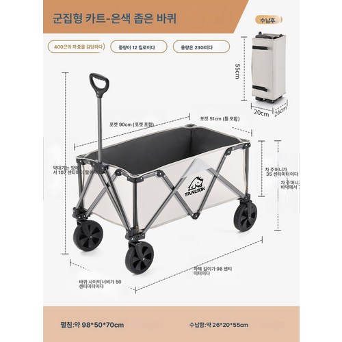 캠핑웨건 추천 10