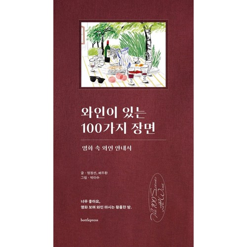 1924와인