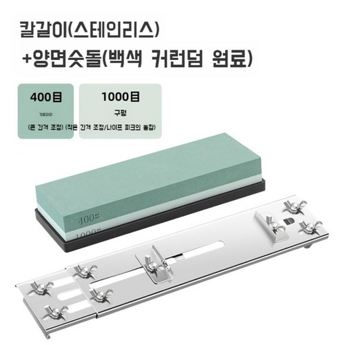 나이프샤프닝스탠드