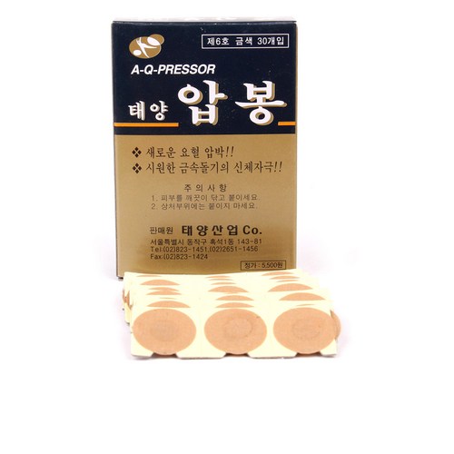 세라믹볼3mm압봉패치