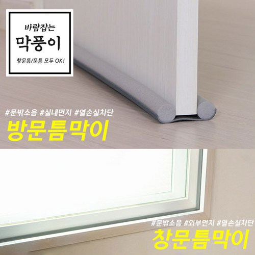 방풍솔