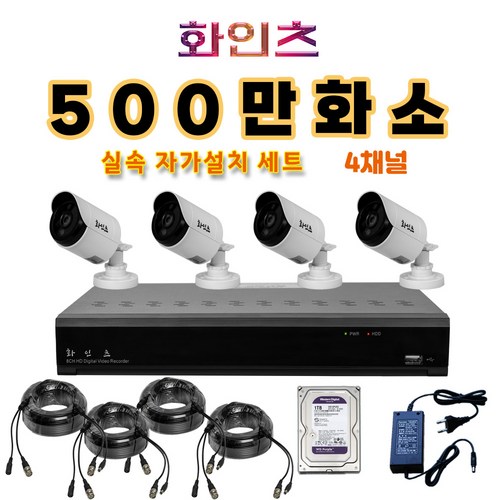 4채널녹화기