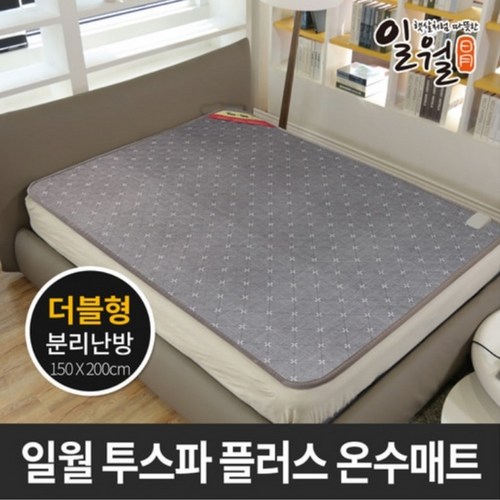 일월투스파플러스온수매트